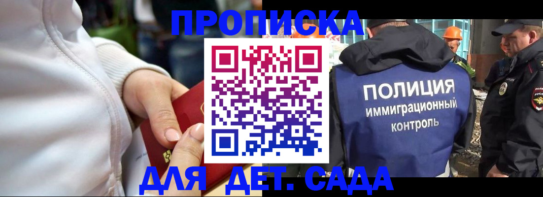 прописка для кредита в Саратове
