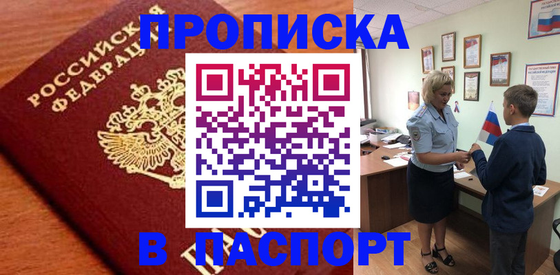 временная регистрация для всех в Саратове